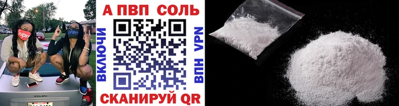 что такое   МЕГА   A-PVP VHQ  Шиханы 