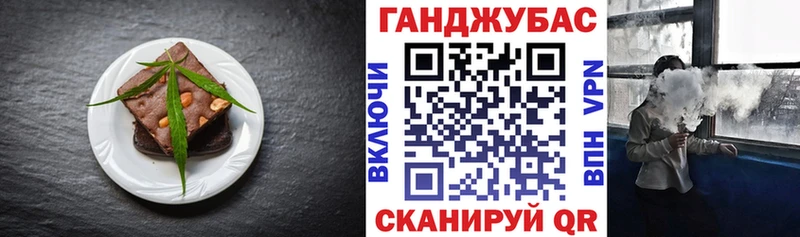 Еда ТГК конопля  наркота  Шиханы 