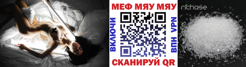 где можно купить наркотик  даркнет официальный сайт  Мефедрон мука  Шиханы 